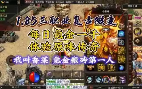 传奇1.85技能数据库插图