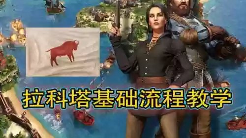 帝国文明3攻略_2插图1