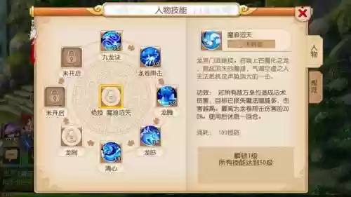 梦幻手游龙宫技能2018插图1