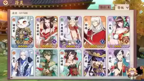 云梦四时歌攻略符灵升星_2插图1