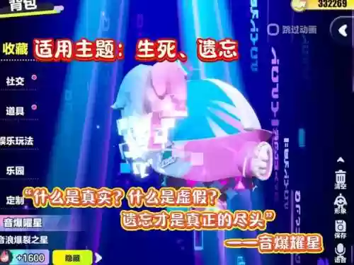 蛋蛋语音点技能插图1