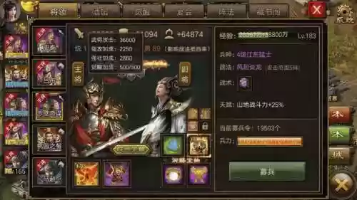 桃园之誓觉醒穿什么装备插图