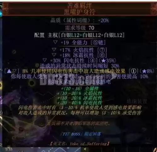 流放之路怎么洗武器伤害插图1
