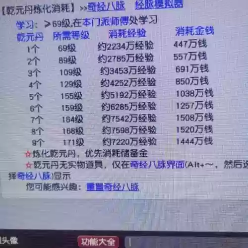 2018梦幻西游乾元丹模拟器插图