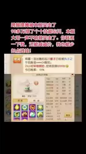 梦幻西游收购摊位怎么改_1插图