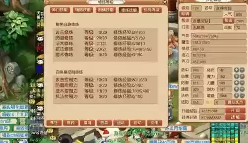 梦幻西游怎么保存经验插图1