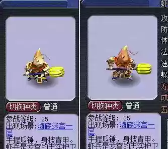 梦幻西游虾兵图片大全图片插图1