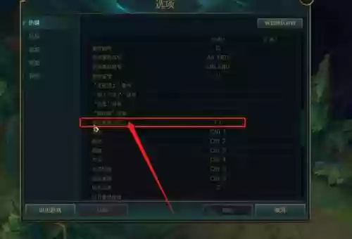 lol快捷加技能怎么改_1插图