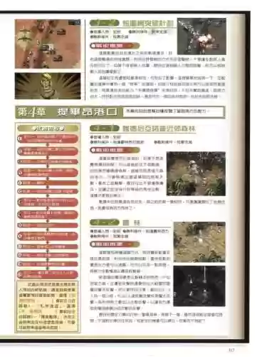 g世纪创世图文攻略_1插图