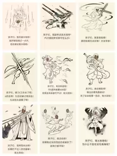 暴走英雄坛飞蜈蛊技能插图