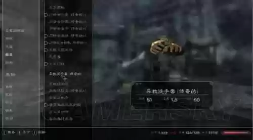 上古卷轴5装备等级表插图