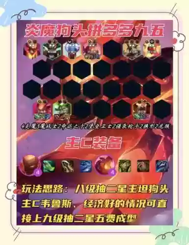 魔法来袭阵容搭配插图