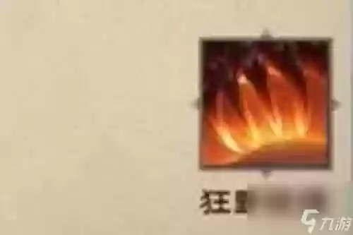 游侠麻痹技能_1插图1