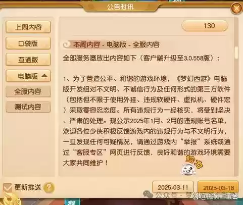 梦幻西游鼠标移动脚本怎么写插图