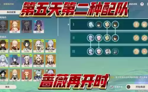 钟离主要阵容搭配插图1
