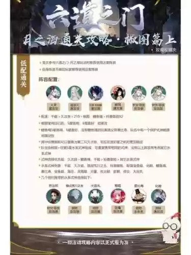 椒图阵容搭配_2插图1