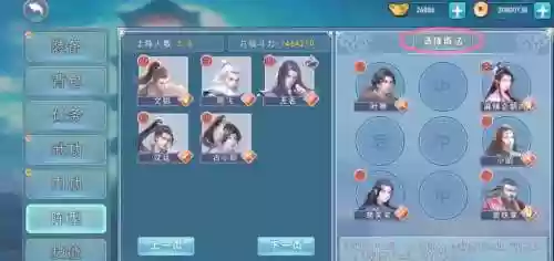 濡沫江湖后期阵容搭配攻略_2插图1