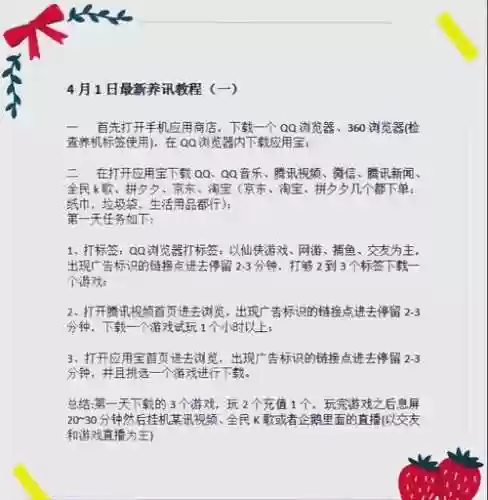 论90版本的养号攻略插图1
