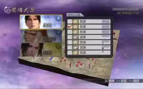 无双大蛇z凌统技能插图1