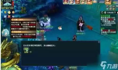 梦幻西游奇遇怎么修复画卷插图1