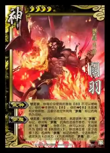 神后土三国杀技能插图1
