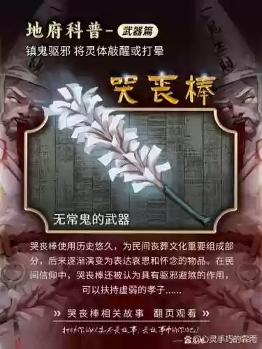 幽冥路孟婆用什么武器_1插图1