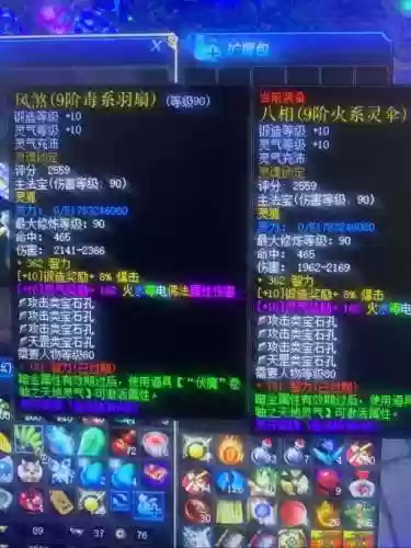 蜀门青城各装备宝石怎么镶嵌插图1