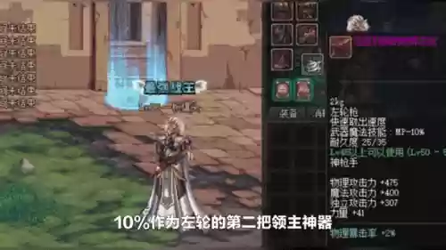 圣职者武器领主神器_1插图1