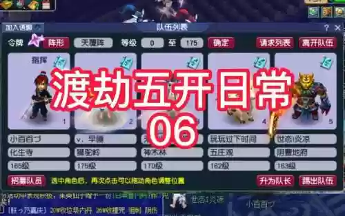 渡劫五开10段装备_2插图