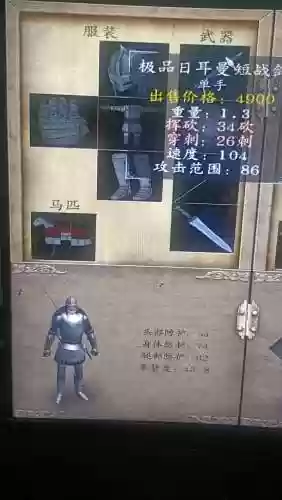骑马与砍杀武器哪里爆插图1