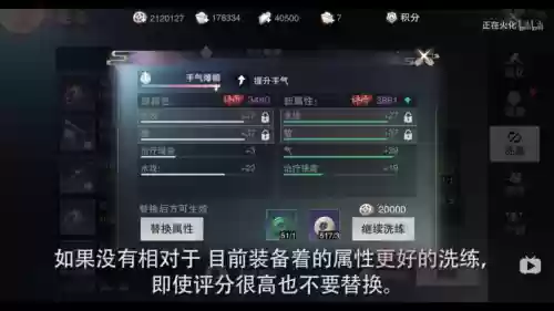 楚留香武当装备洗练属性插图1