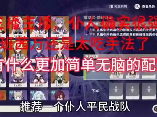 女仆钟离阵容搭配_1插图1