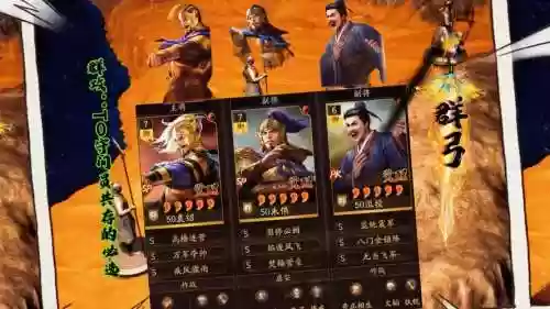 三国志袁绍各种搭配阵容_1插图