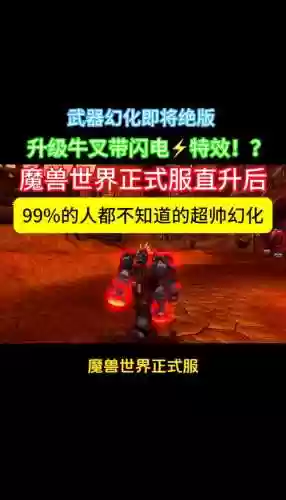 魔兽获得幻化装备然后卖掉会消失吗_1插图