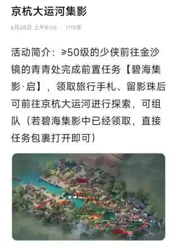 新倩女幽魂开船攻略插图1
