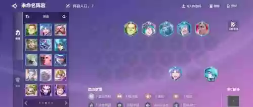 模拟战花里胡哨阵容搭配插图1