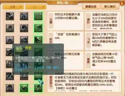 梦幻西游龙宫经脉2018插图
