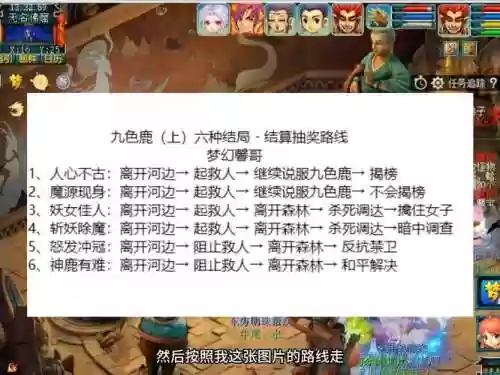 梦幻西游手游九首是哪个_2插图
