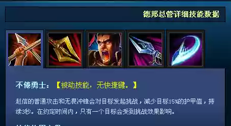 德邦总管改版技能插图