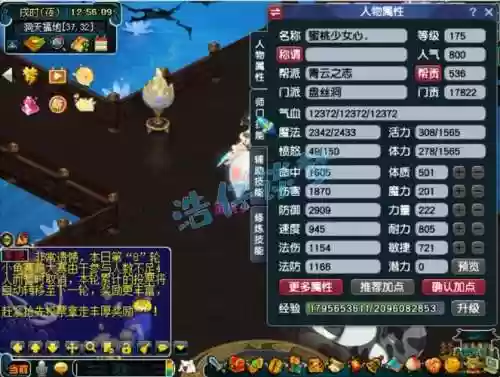 梦幻西游2018盘丝装备插图1