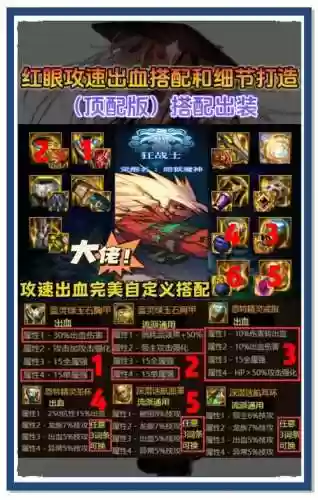 90版本红王爷武器选择插图