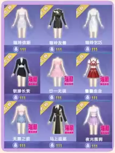 炫舞装备多少钱插图1
