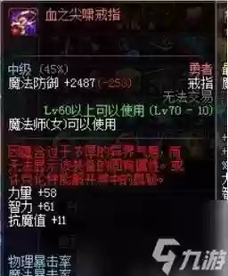 dnf已经净化的装备怎么洗掉红字插图