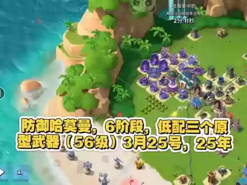 防守哈莫曼原型武器_1插图1