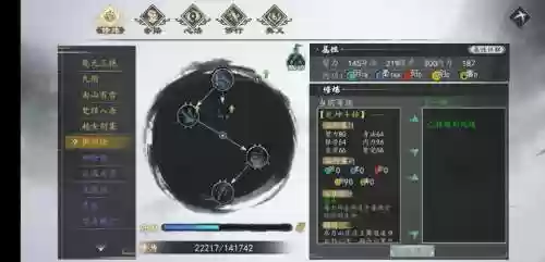下一站江湖御剑决搭配阵容插图1