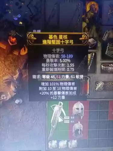 流放之路逆天武器_1插图1