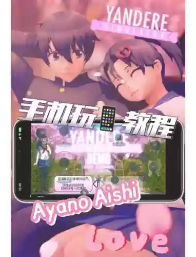 病娇模拟器噩梦一攻略插图