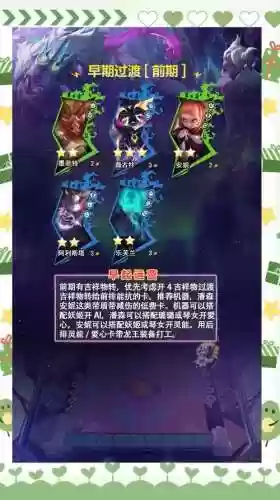 魔剑降世阵容搭配_1插图1