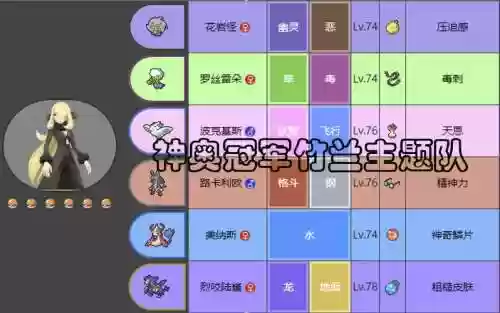 宝可梦钻石复刻阵容搭配插图1