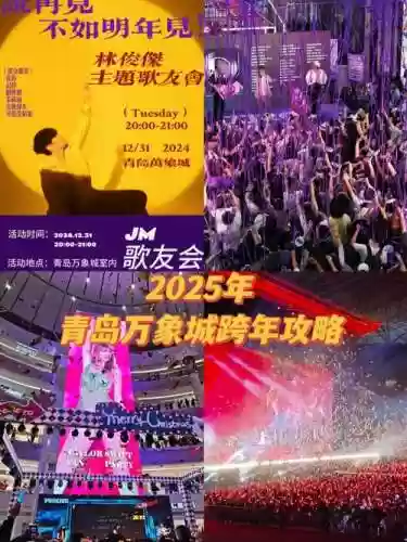 青岛万象城阵容搭配插图